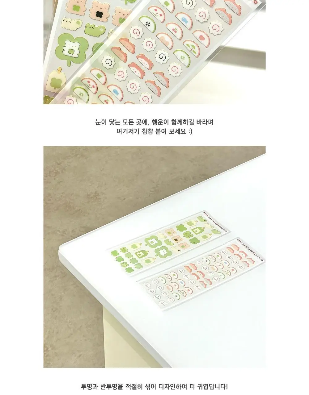 [후카후카스튜디오] 씰스티커 [16종] 상세페이지 10